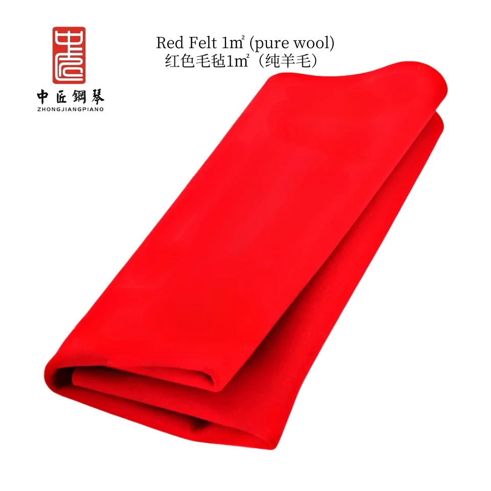 ZHONG JING piano accessories red Ke song wool felt 1㎡ (pure wool)