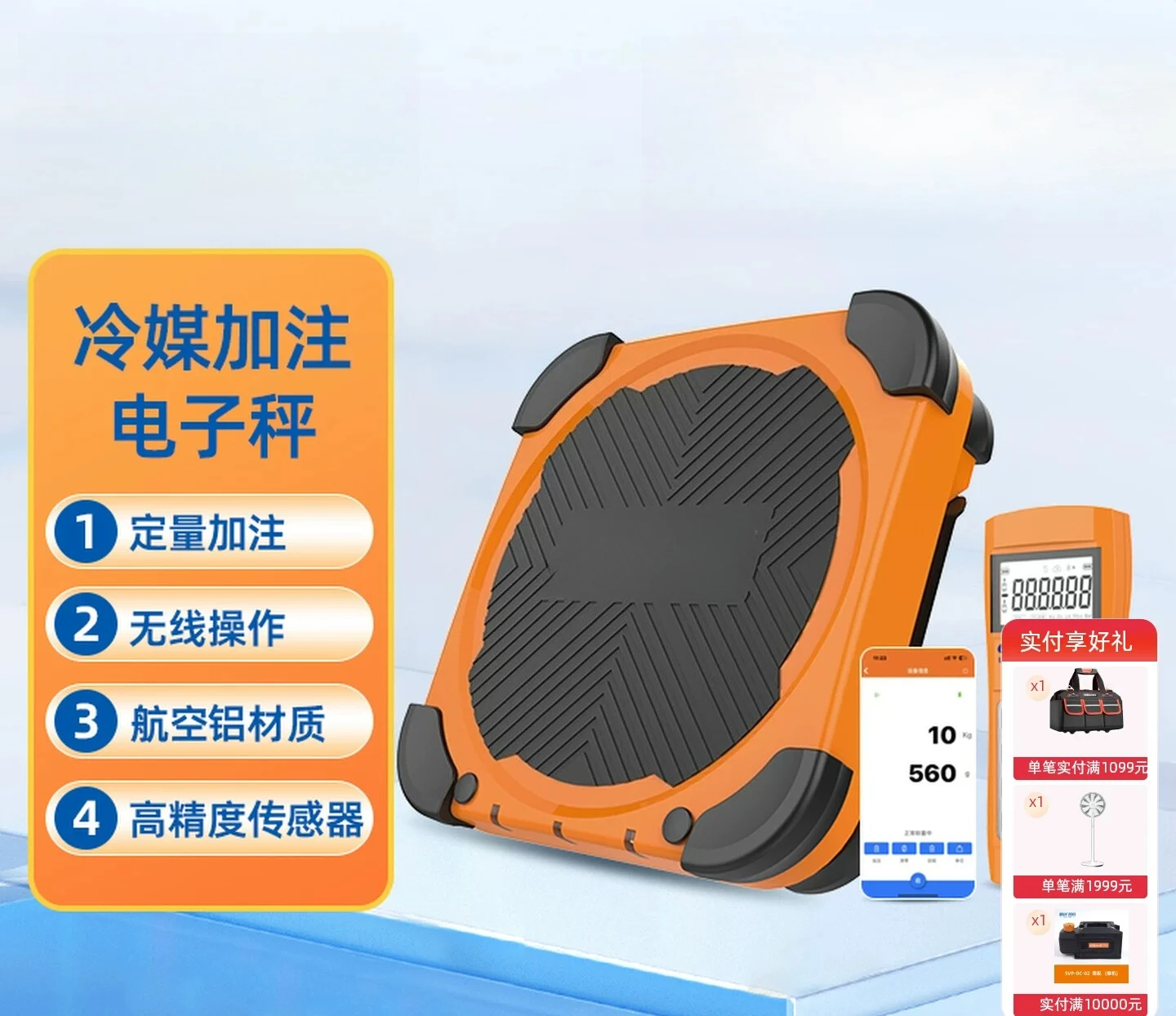 Refrigerant electronic scale Quantitative filling Fluorinated refrigerant scale High precision