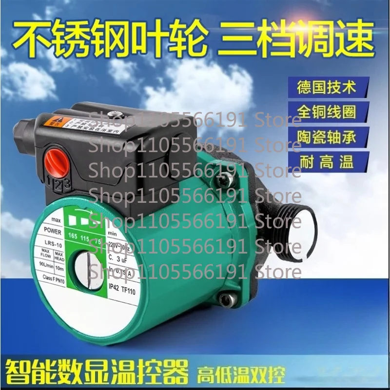 Suitable for 100-320W shower small water pressure booster pump