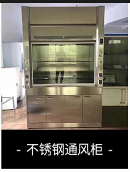 Laboratory  Fume Hood custom Stainless Steel chemical universal fume hood for lab use