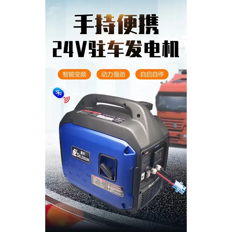 Truck 24V parking air conditioner generator Bluetooth portable low noise intelligent frequency conversion self-starting