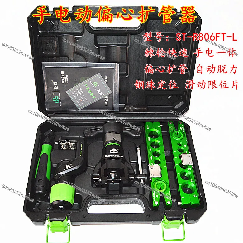 

Flare ST-806FT air conditioner copper pipe combination pipe expander set eccentric flared tool