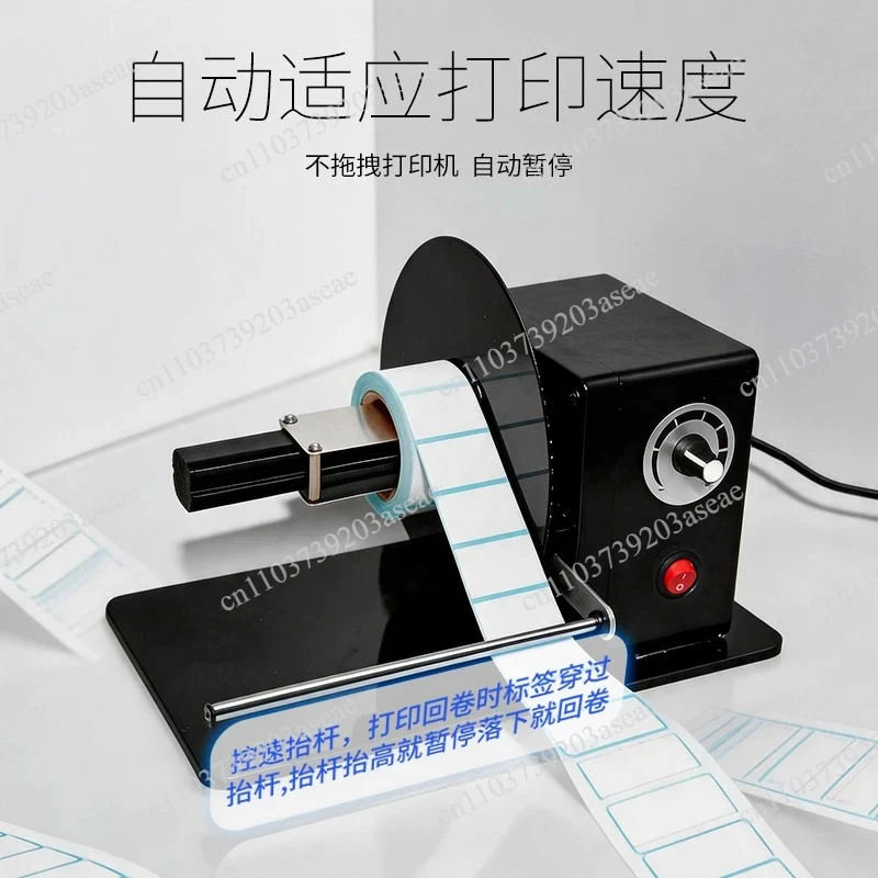 Rapid Label Roll Rewinder For Office Use 100 240V Potential Support Empty Plan