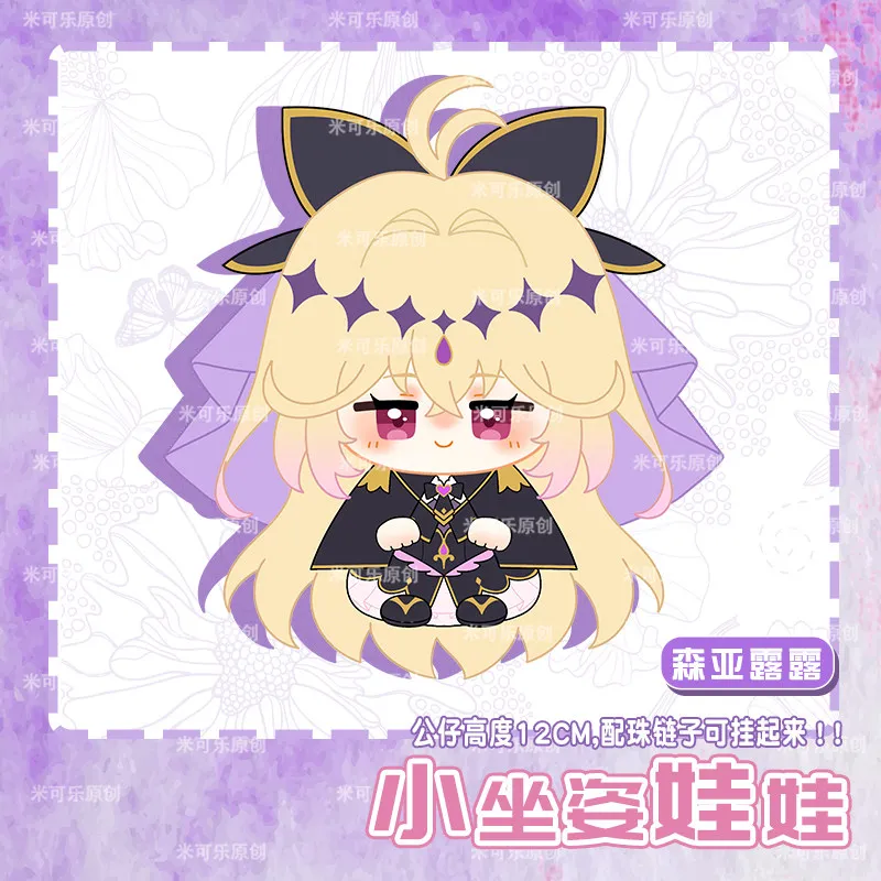 Anime Moria Ruruka Star Detective Precure! Cotton Doll Cute Little Sitting Posture Pendant Cosplay Plush Stuffed Toys Dango 12cm