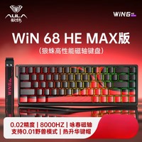 AULA WIN60 WIN68 magnetic axis mechanical keyboard gaming 8000HZ RGB fast response 0.02mm accuracy customization highperformance