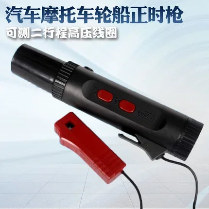 The product can be customized. Car timing gun detector, auto repair special tools