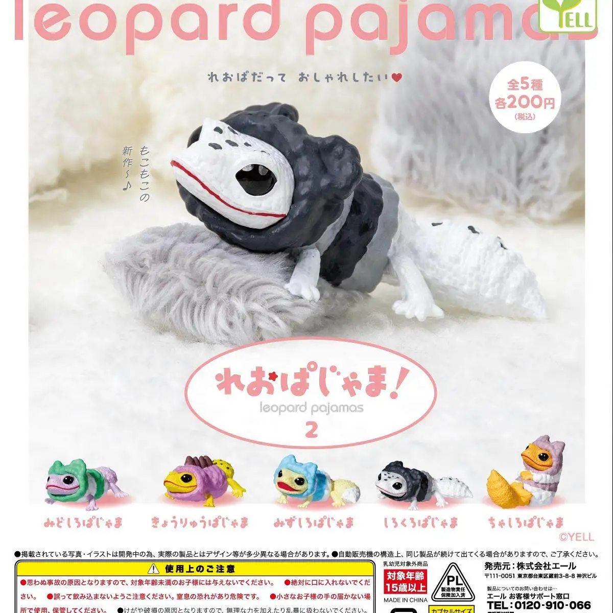 

Леопардовые пижамы 2: Коллекционные фигурки-игрушки Gashapon в капсулах, подарочные модели, украшения