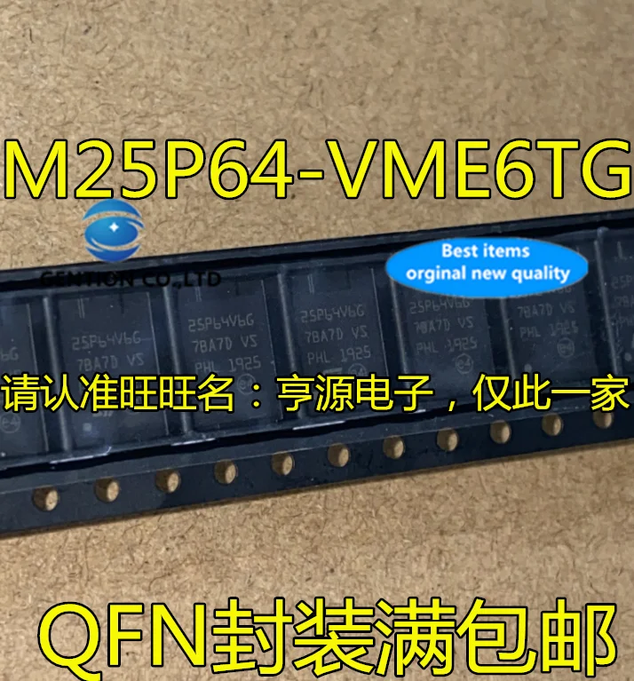 

5 шт. M25P64 M25P64-VME6TG QFN-8 шелкография 25P64V6G в наличии 100% новый и оригинальный