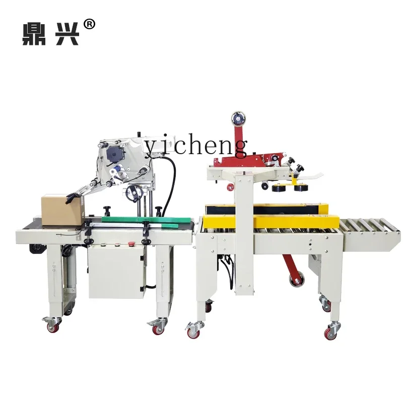 TQH automatic express sealing and sticking machine, carton baler, special veneer machine for e-commerce
