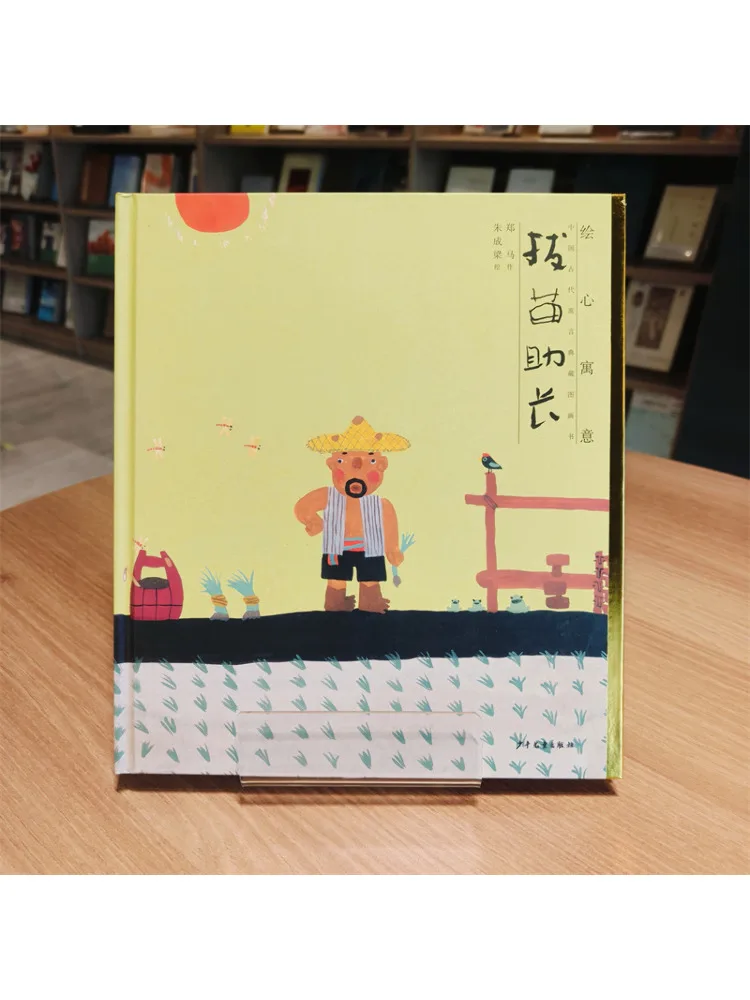 Book-Winshare Rushing Things Along