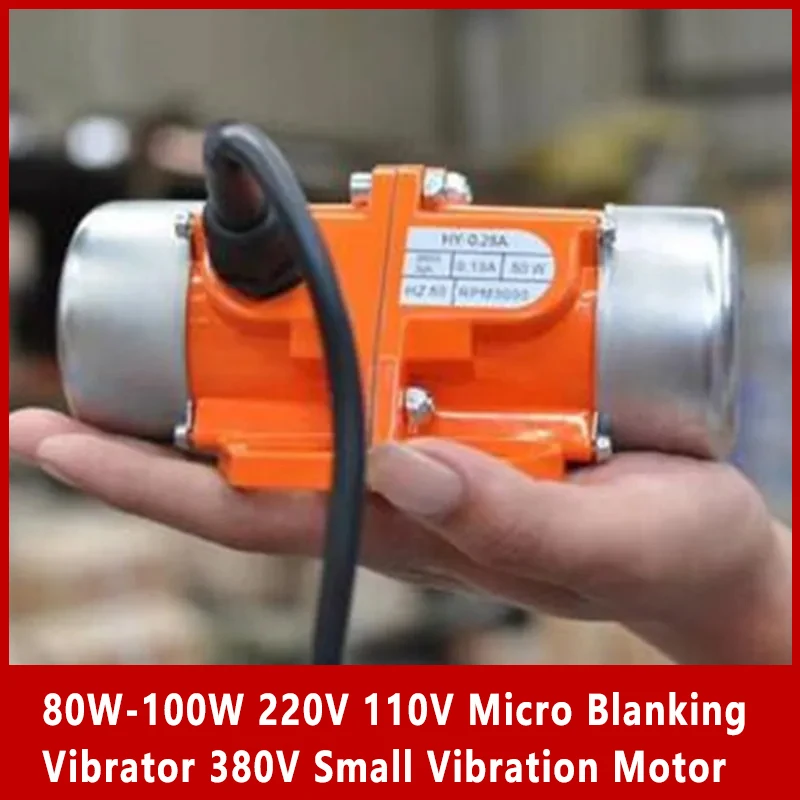 

80W-100W 220V 110V Micro Blanking Vibrator 380V Small Vibration Motor Adjustable Speed Pure Copper Low Power