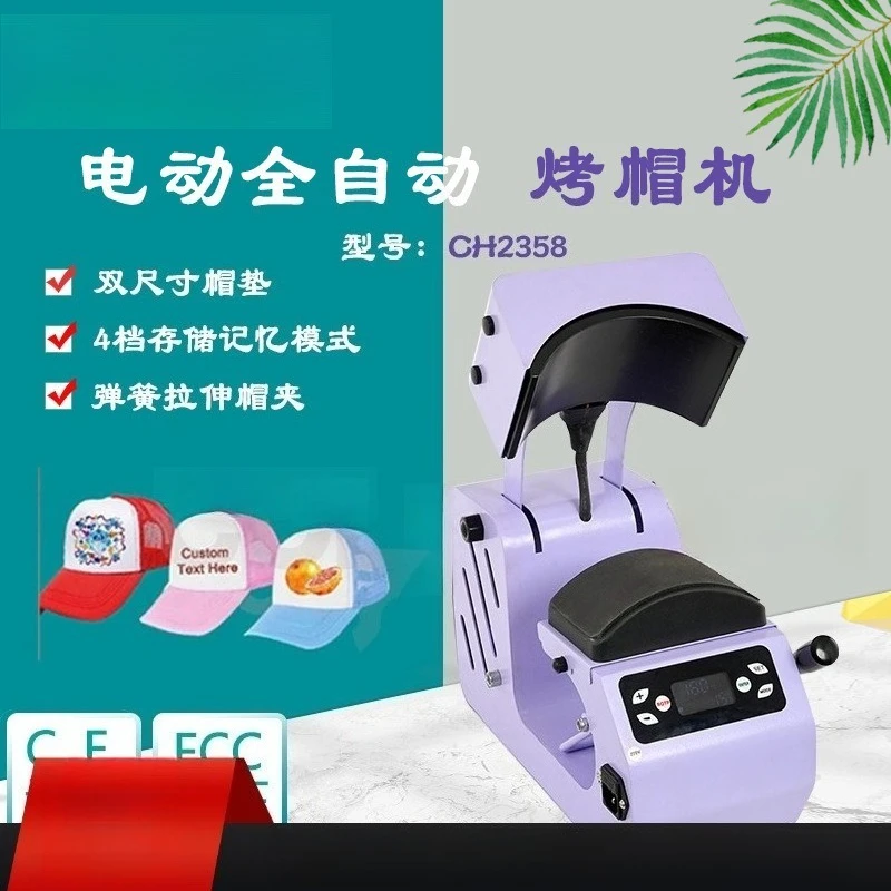 Hot-selling Electric Double Hat Pad Press Automatic Heat Transfer Curved DIY Pattern Small Hat Roasting Machine 110/220V