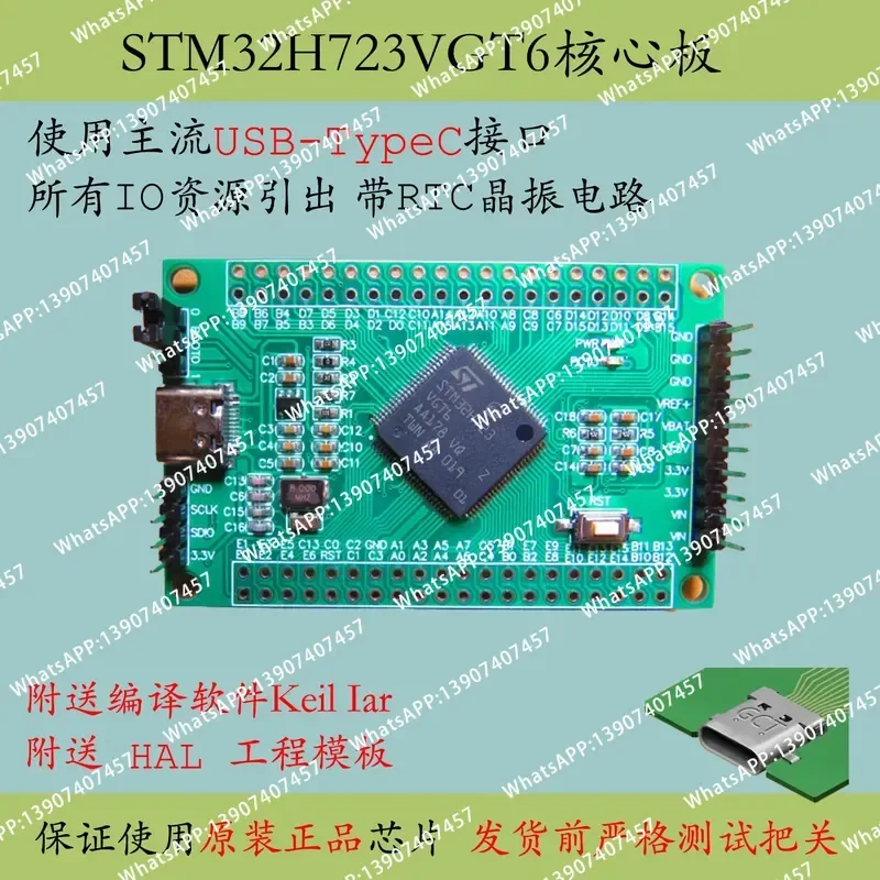 STM32H723VGT6 MCU H7 Core Board Large Capacity New Product Development Board 100PIN Evaluation Promotion ARM