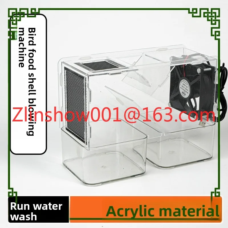 Acrylic Parrot Grain Shell Blower, Feed Shell Blower, Leather Blower, Yellow Millet Mixed Grain
