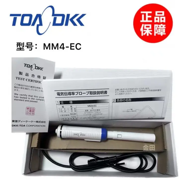 New genuine Japanese TOA portable pH meter probe MM4-EC 1pcs