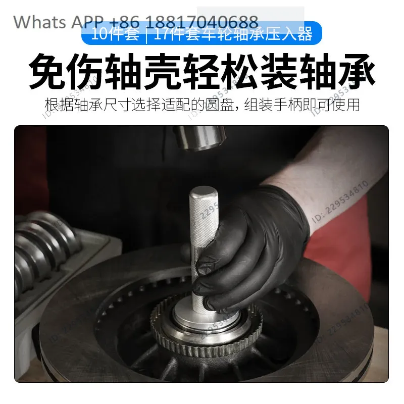 10/17-Piece Wheel Bearing Installation Tools, Sealing Rings, Rubber Sleeves, Washers, Bushing Press