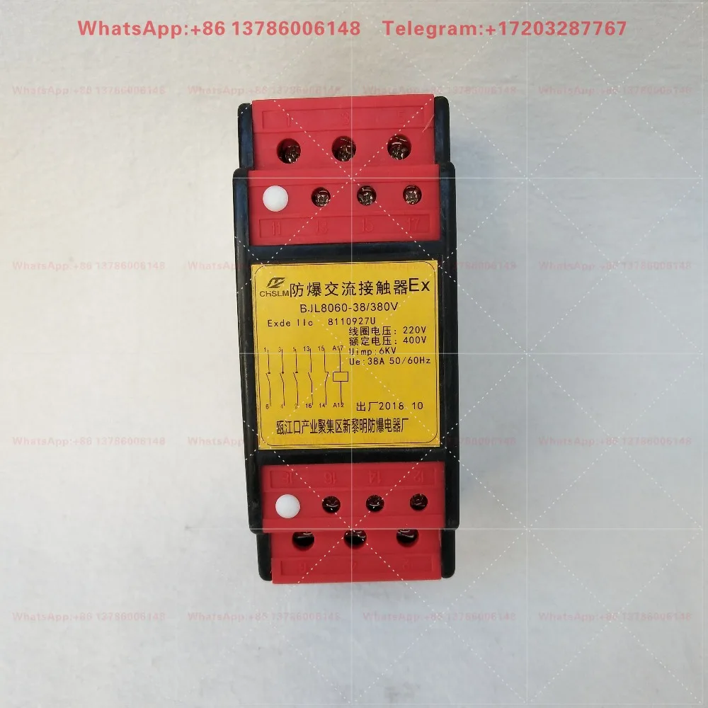 Explosion-proof AC contactor BJL8050 (8060) -38/380V 38A anti-corrosion contactor