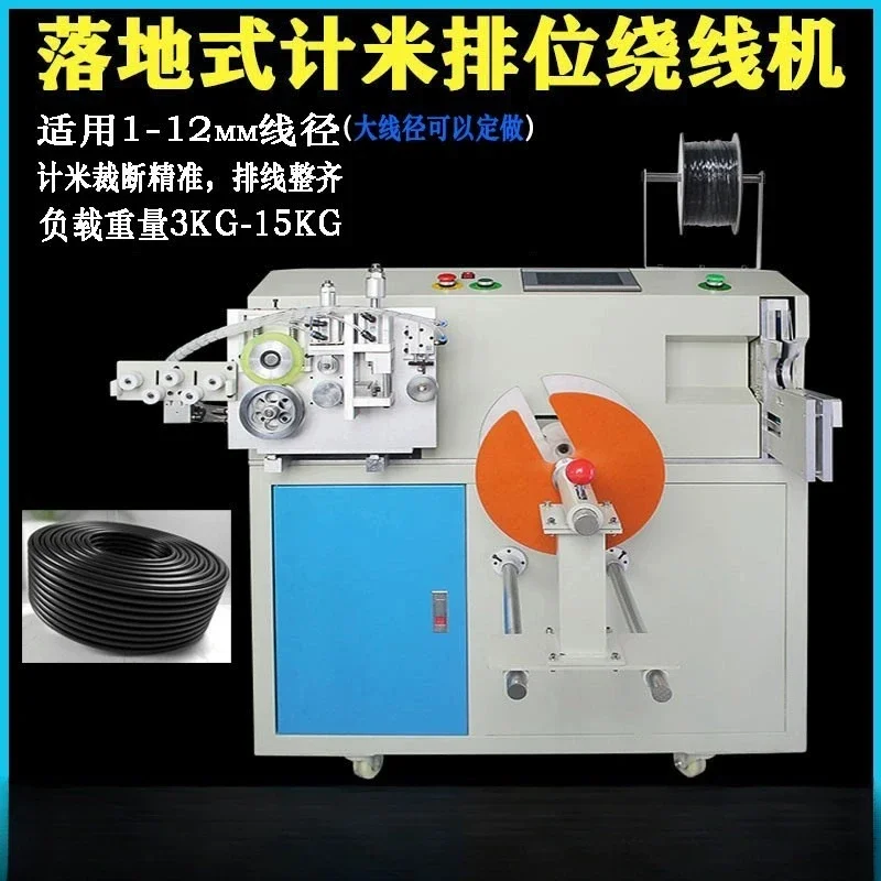 Wire binding machine, power cable, data cable, sorting wire binding machine