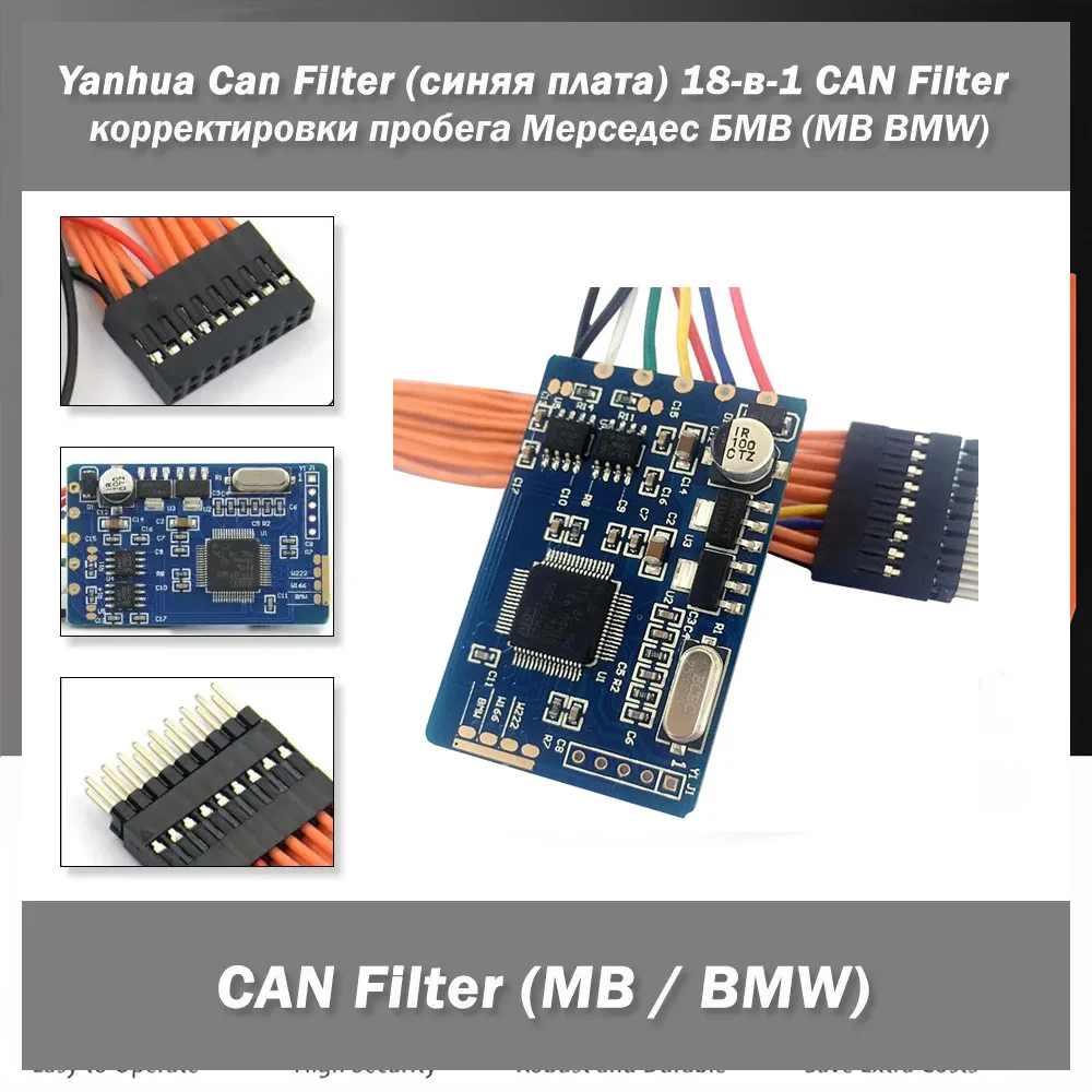 

CAN-фильтр 18 в 1 для W222 W205 W447 Регулировка Super CAN-фильтр для Benz для BMW Универсальная функция CANEMU