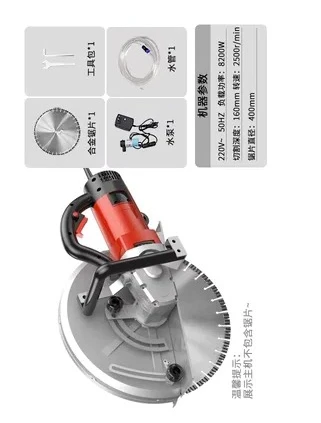 

2.4m Guide Rail Concrete Cutting Machine – 620mm Blade Door/Window Opening Slotting Tool