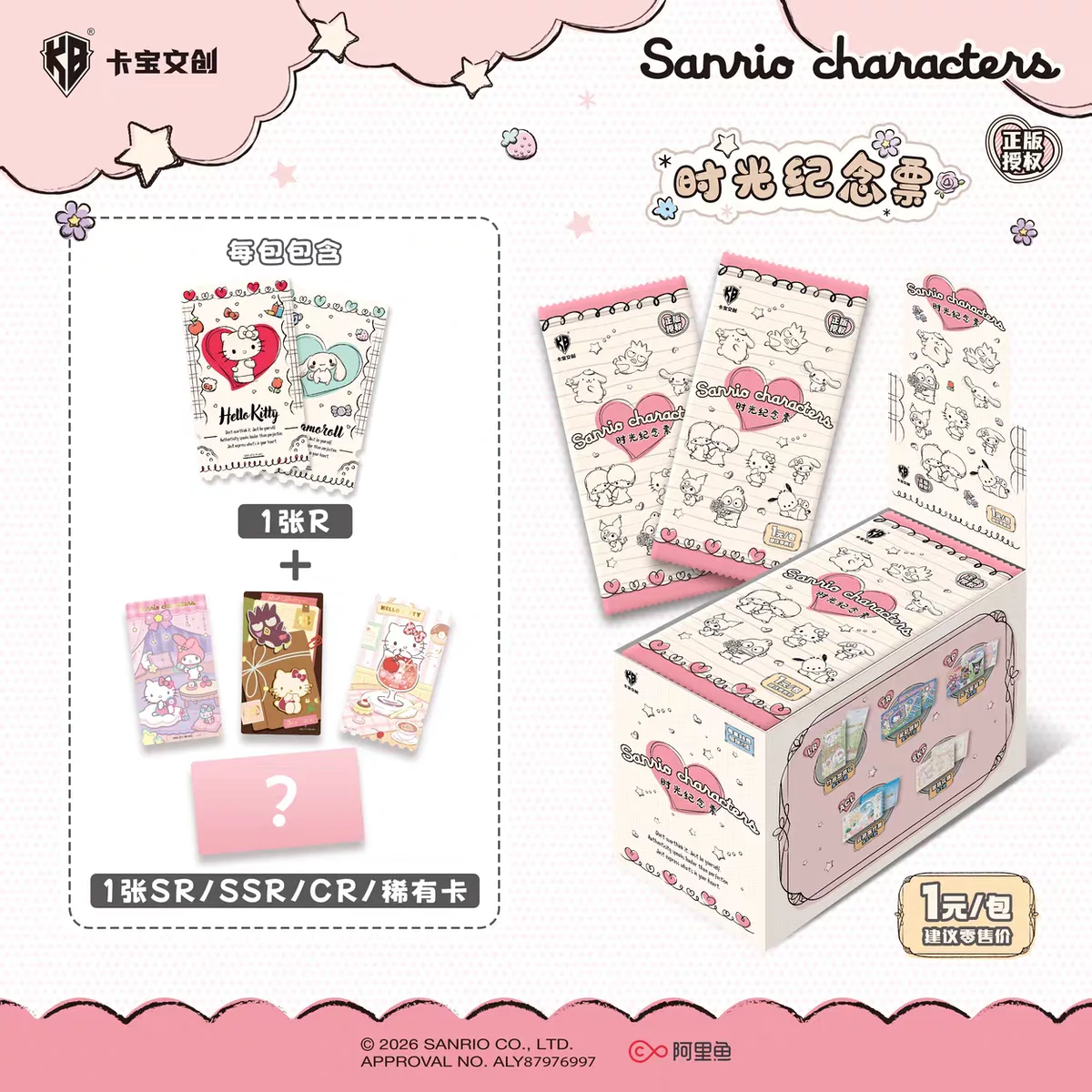 KABAO ‌Sanrio Hello Kitty My Melody‌ Kuromi‌ Cinnamoroll‌ Collection Cards Cartoon Periphery Collection Gift Surprise Cute Toy