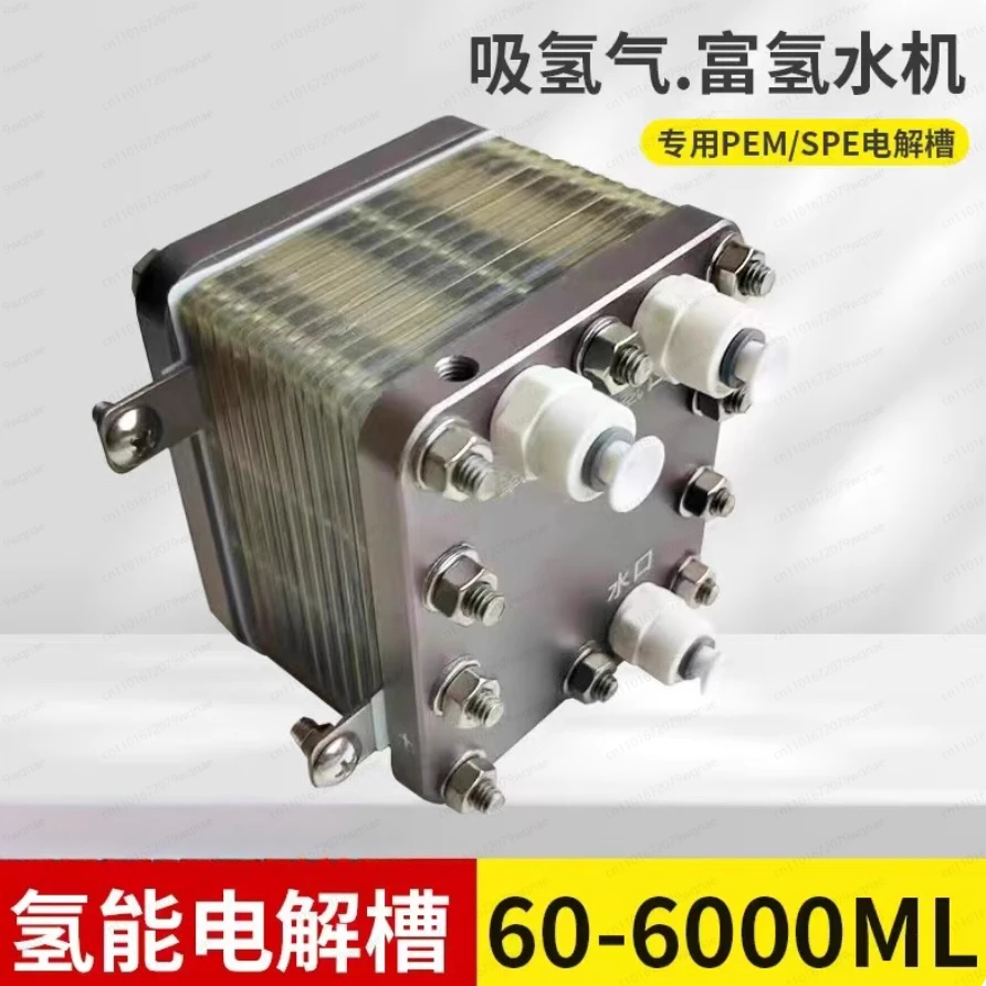 

Электролитическая ячейка PEM 26A с одним выходом водорода, электролиз чистой воды, машина для поглощения водорода, машина для насыщенной воды