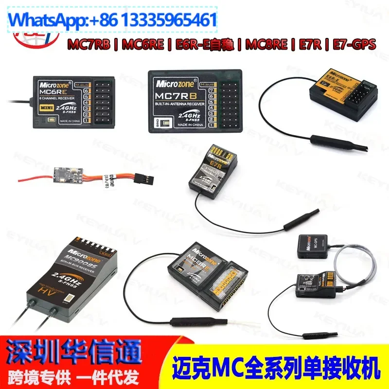 

2Pcs Mike remote control receiver set MC7RB MC6RE E6R-E self-stabilizing MC8RE E7R E7-GPS
