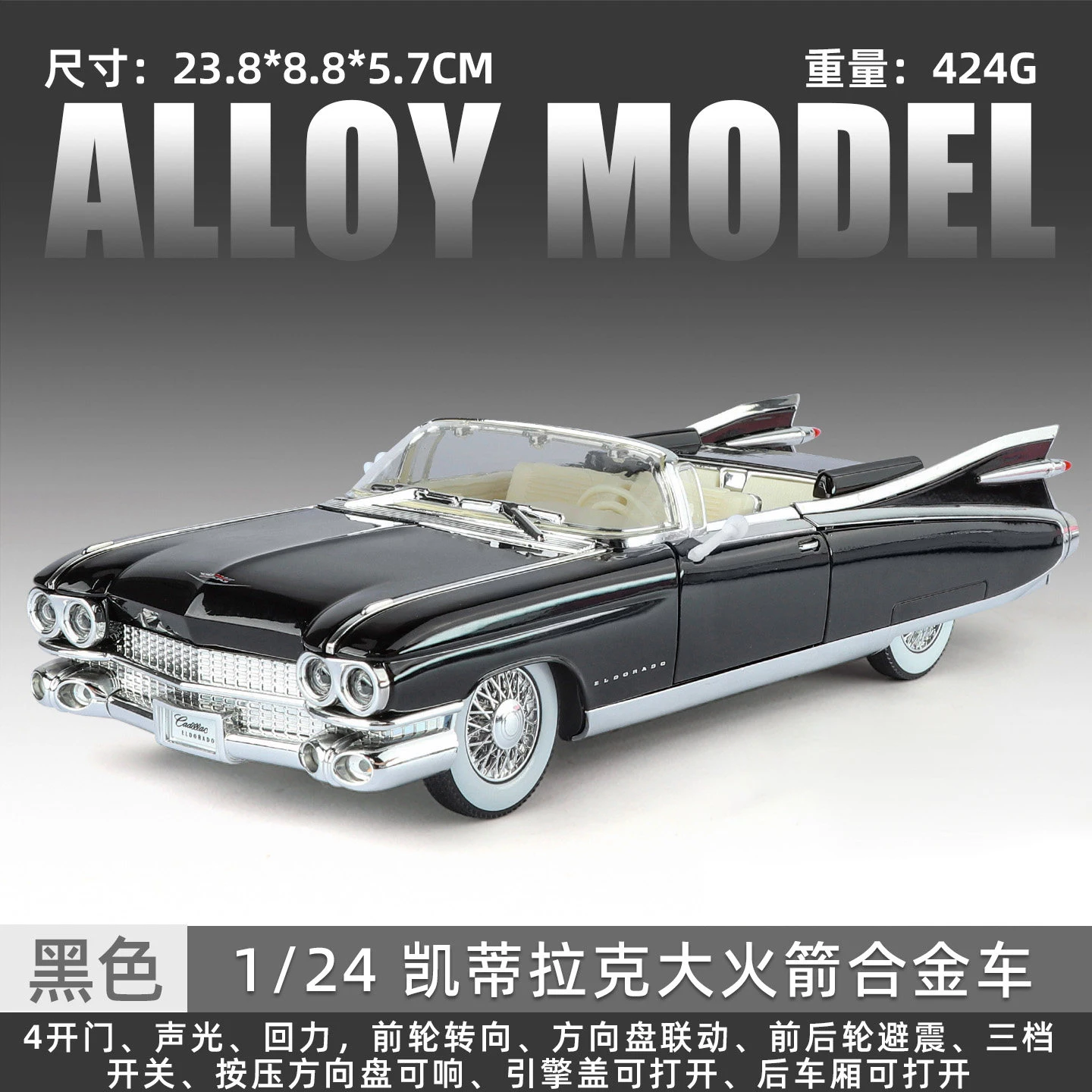 1:24 Cadillac Eldorado Biarritz 1959 Diecast Car Model