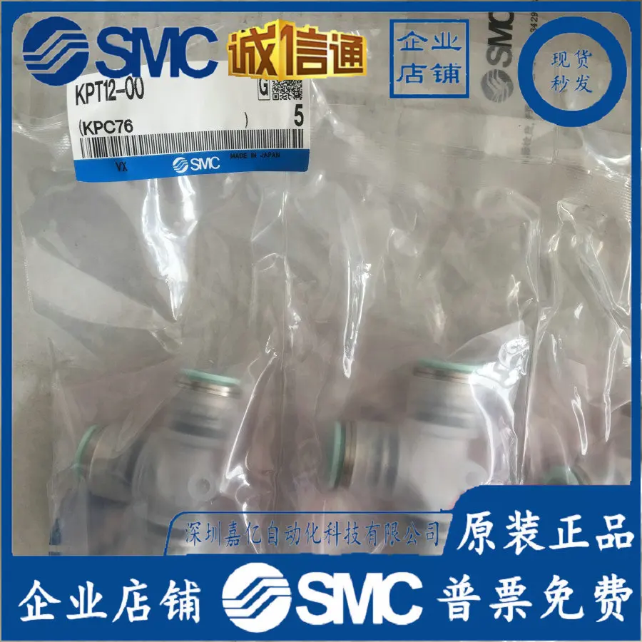 

2025 KPT12-00 Japan SMC Original Genuine Clean Connector False One Penalty Ten