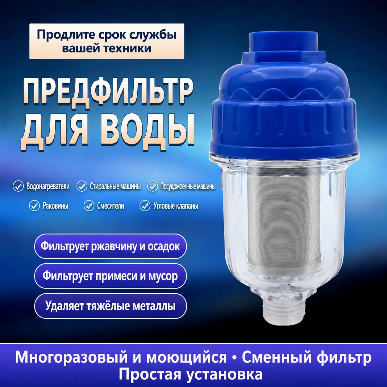 New Water Heater Pre-filter Tap Washing Machine Shower Limescale Remover Stainless Steel Mesh Purifier Anti-scale Sediment