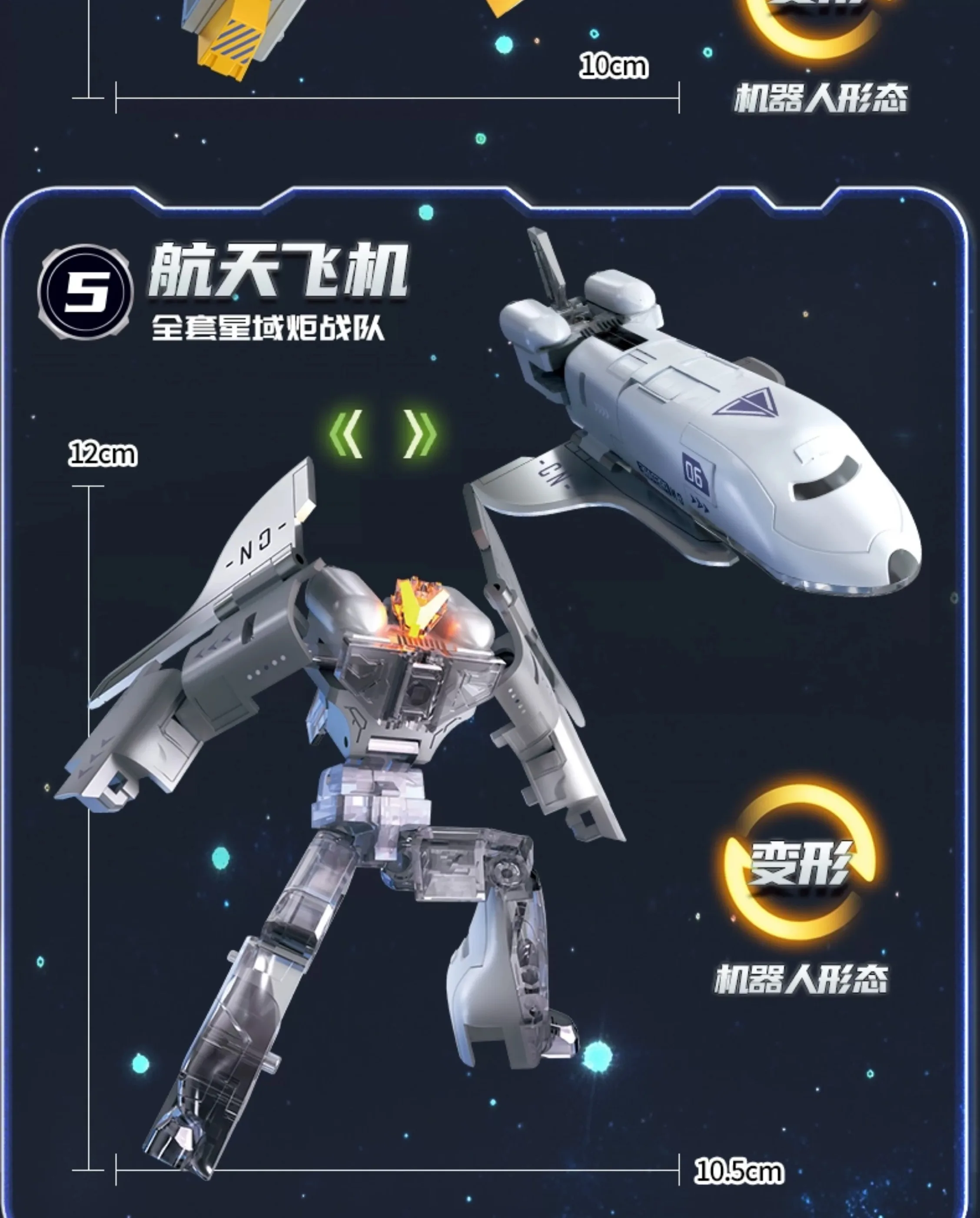 Weishangpin Speelgoed Transformatie W208 Sky Shadow Phantom Armor 6 in 1 Phantom Power Vlucht Luchtvaart Luchtvaart Combinatie Robot