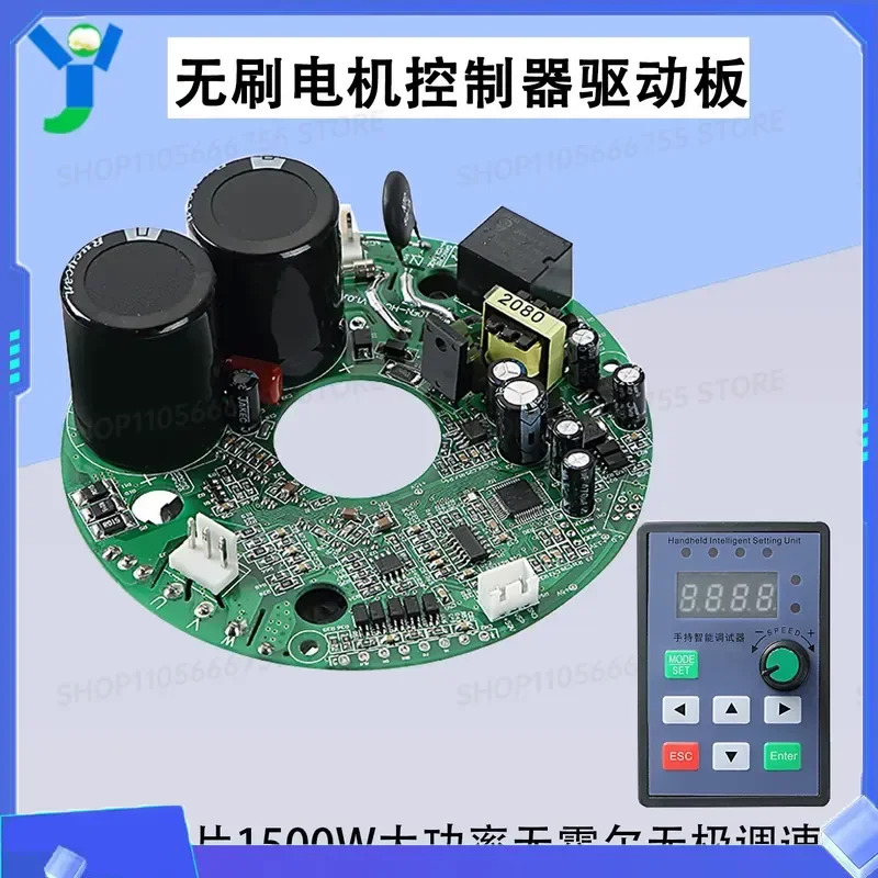 1500W High Power DC Brushless Motor Driver Board 8A 10A Hall-less Stepless Speed Control Controller Debugger