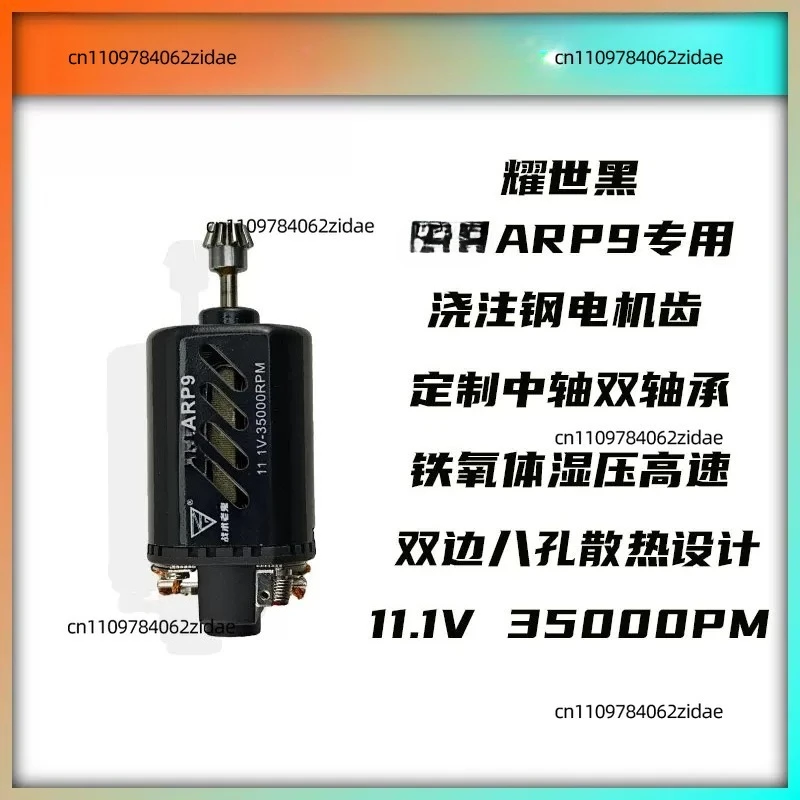 For Wet Pressed High Speed High Torque Neodymium Strong Magnet Motor Upgrade for Tiangong ARP9 Bohan MK8