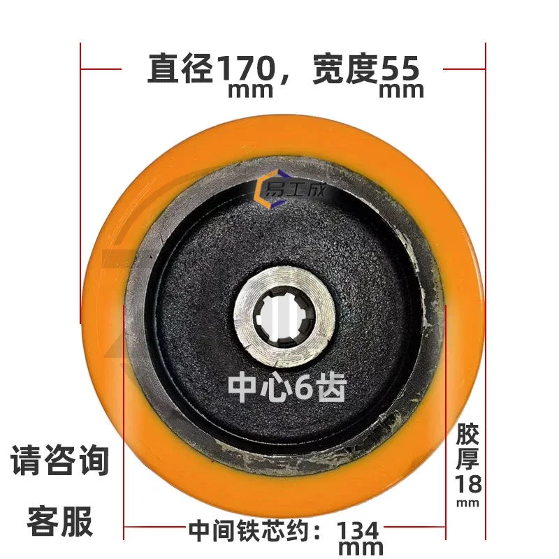 Electric forklift wheel 170x55 Electric 80x70 Polyurethane iron core Pure iron wheel 160x55