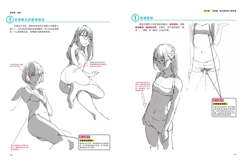 Japonês Anime God Toshi Textbook, Avançado, Dinâmico, Tutorial de Caráter, Pintura, Tutorial, Colorir, Tutorial