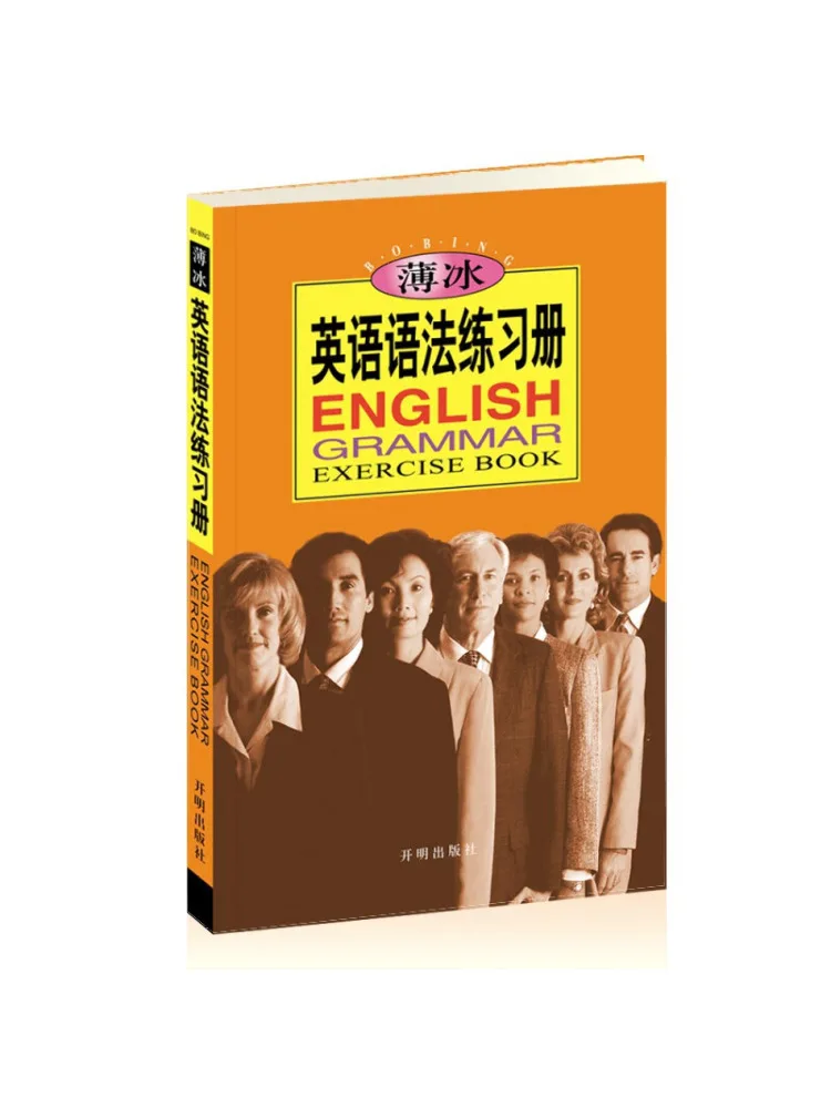 Книга-Winshare Thin Ice English Grammar Practice Book