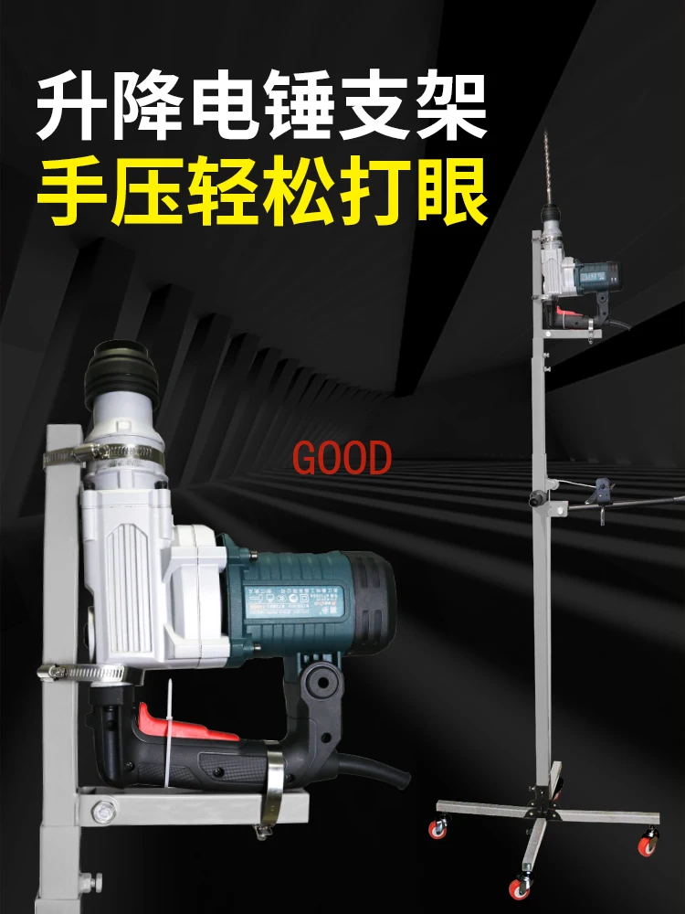 Artefact de Ching BE rétractable, plafond, tige de support, marteau électrique, perceuse à percussion, étagère