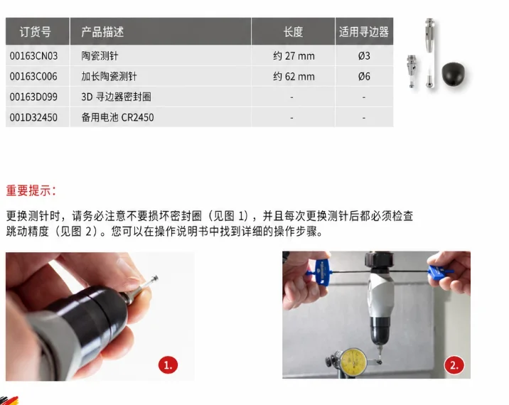 TSCHORN 3D Edge Finder Thunder 3D Detector Thunder Waterproof Edge Finder 001V2D012 Probe 00163CN03/00163C006