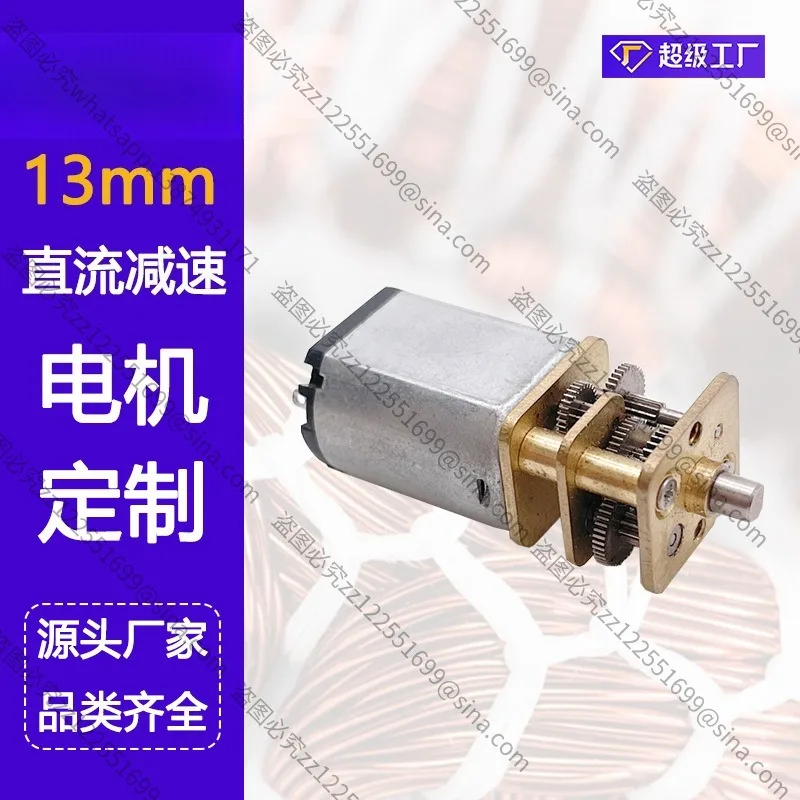 For  Factory Made 6V Micro DC Gear Motor, Mini Reduction Motor for Electronic Lock and Robot