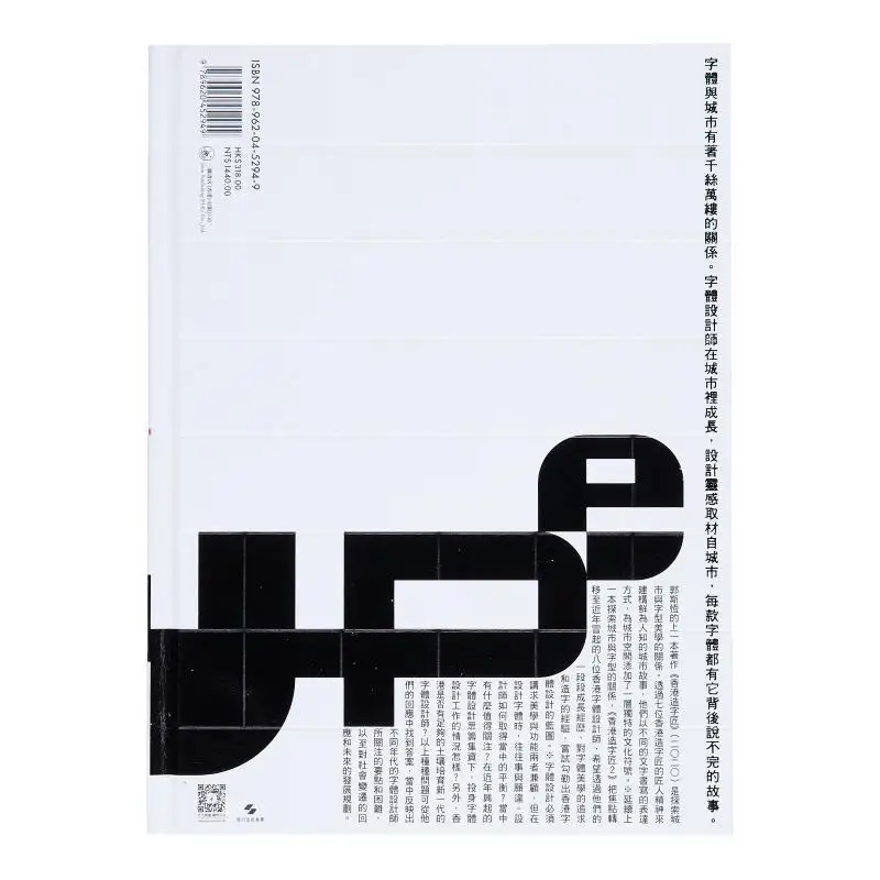 هونج كونج نوع صانع 2 هونج كونج نوع مصمم Guo Siheng Sanlian Bookstore هونج كونج المحدودة 9789620452949 كتاب #2