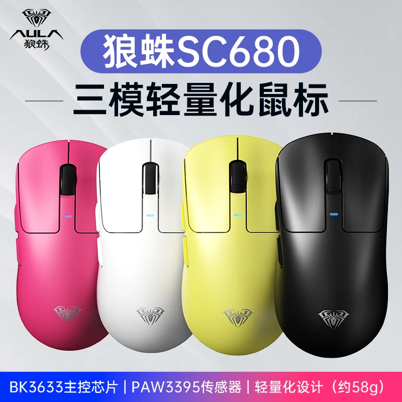 AULA SC680 mouse gamer nirkabel OEM disesuaikan dengan kabel nirkabel bluetooth mouse gaming 2.4G ergonomis hingga 26000 DPI gpw