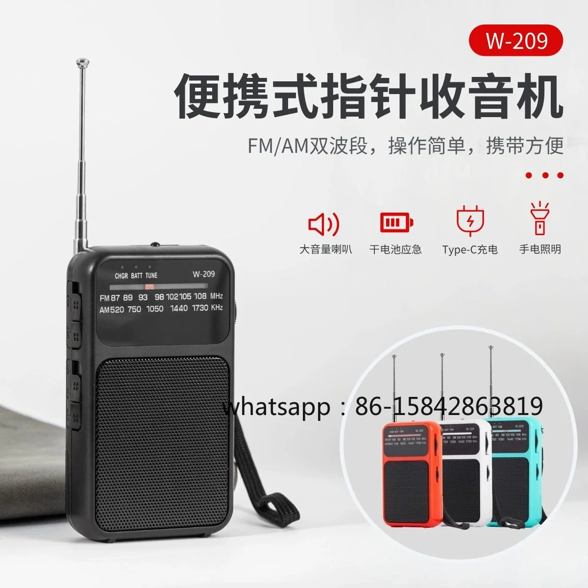 Portable Pointer FM/AM Two-band Radio Dual-mode Power Supply Large Speaker Flashlight Lighting