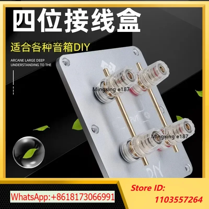 4-position junction box, pure copper gold-plated terminal box, dual line split tone junction board, 4-position audio accessories