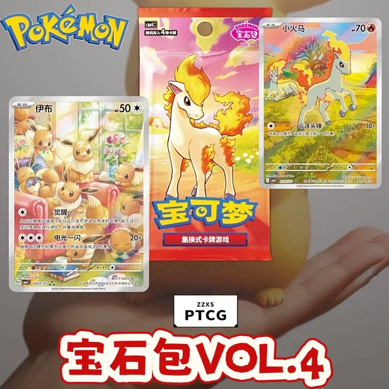 

New Genuine Pokemon Ptcg Official Simplified Chinese Vol.4 Collectible Trading Card Ponyta Basic Blind Box Collectors Anime Gift