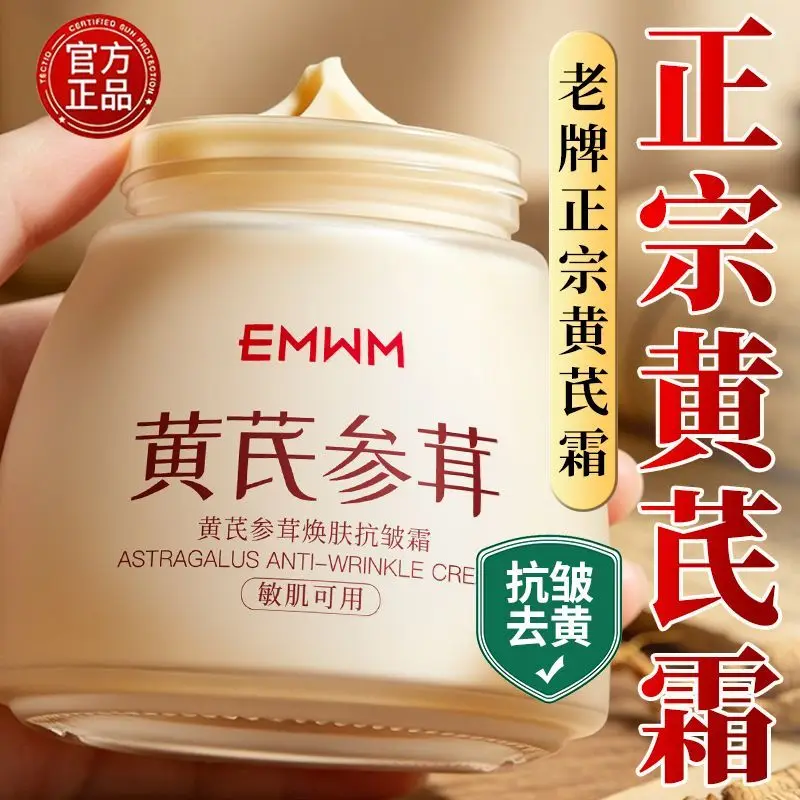 Overnight Repair Face Cream Astragalus Brightening Moisturizer Anti-Dullness Firming Lifting Anti-Aging Hydrating Nourishing