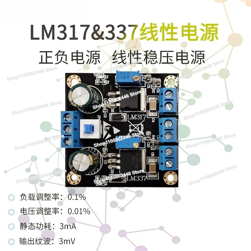 LM317 LM337 Positive and Negative Power Supply, Linear DC Regulated Power Supply, Adjustable  Module, Buck  Supply