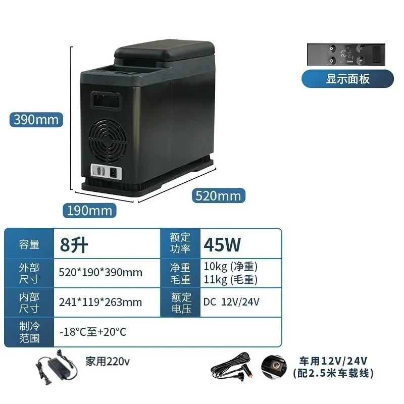 for Portable Car Fridge Compressor 12V 24V Mini Freezer Armrest Cooling Box