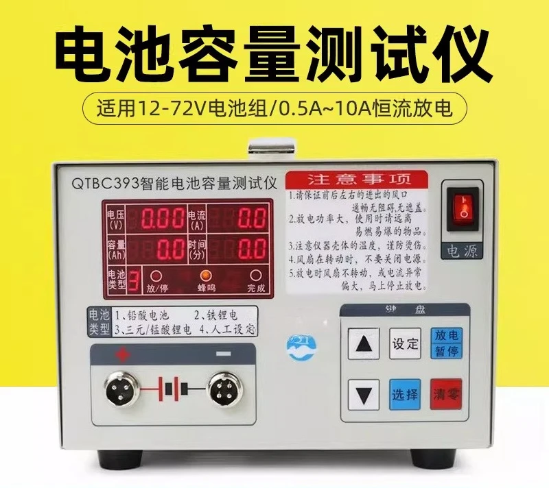 Universal Battery Discharge Tester QTBC508 1A-20A, for LiFePO4 Ternary Manganese Polymer Cells 12V-98V