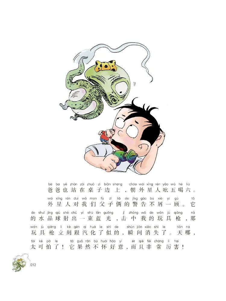 Book-Winshare Dad in My Pocket Color Phonetic Edition Alien Comes To My House