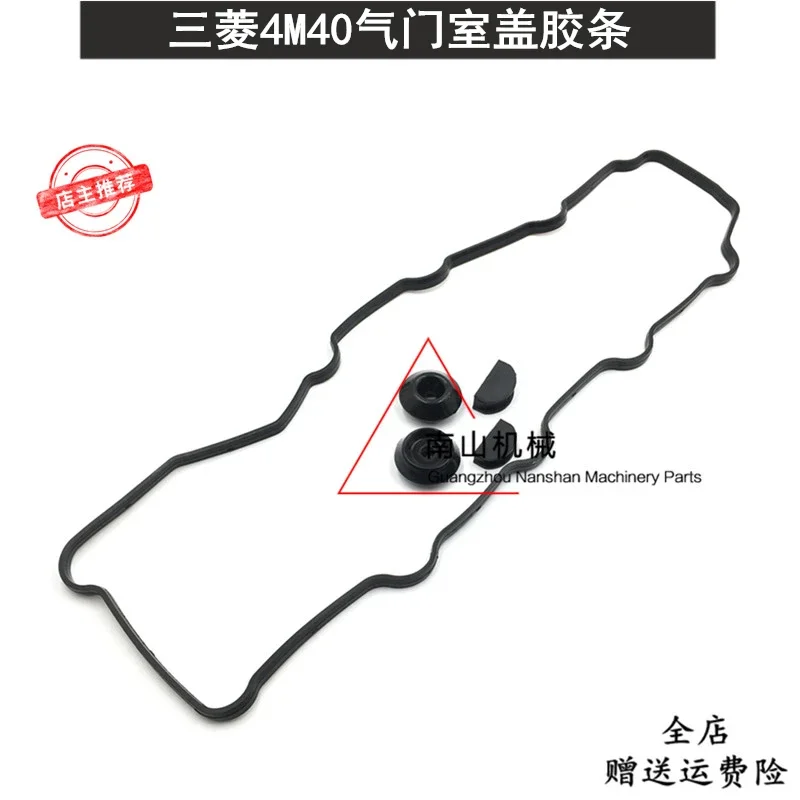 For E306 E307 E308B/C/D Valve Chamber Cover Rubber Strip 4M40 Engine Screw Rubber Pad Digger Accessories Excavator Parts